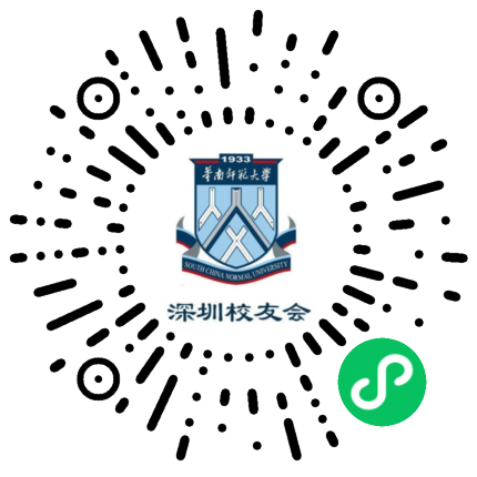 深圳市华南师范大学校友会