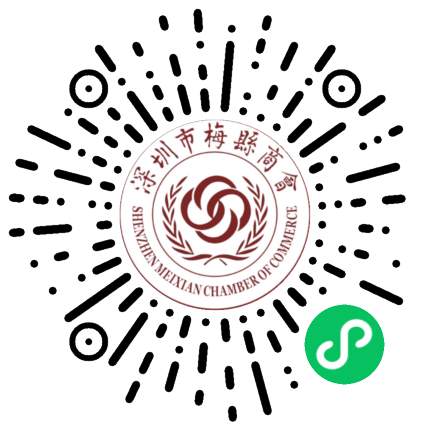 深圳市梅县商会