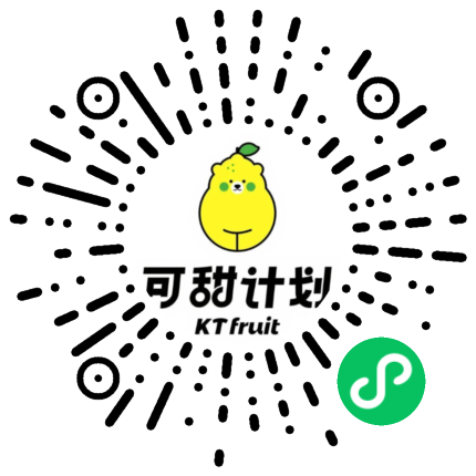 可甜甄果KT