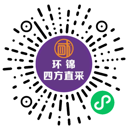 环锦四方直采