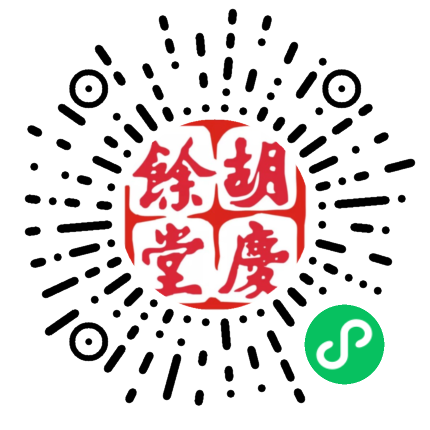 胡庆余堂总店