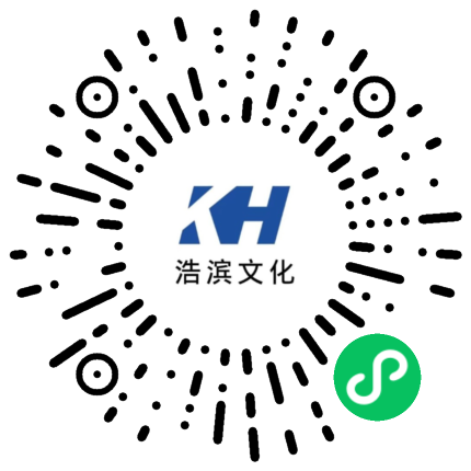 浩滨文化