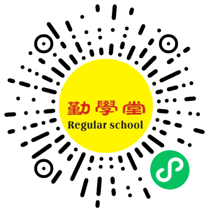 武汉勤学堂