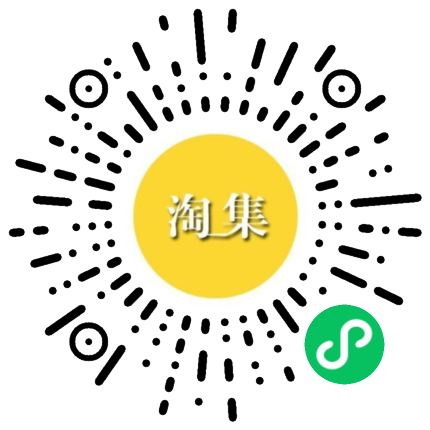 淘集