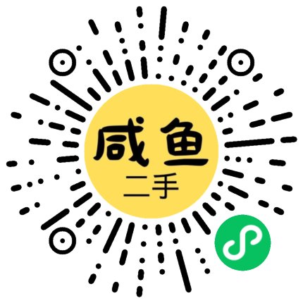 咸鱼二手闲置网