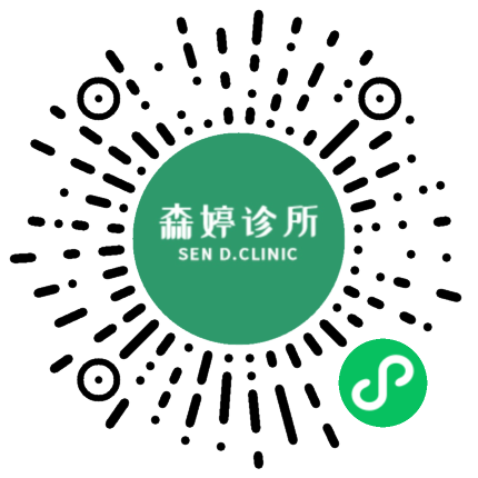 鹤城区森婷诊所
