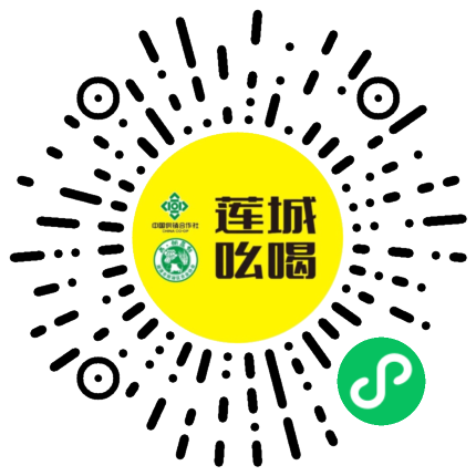 莲城吆喝