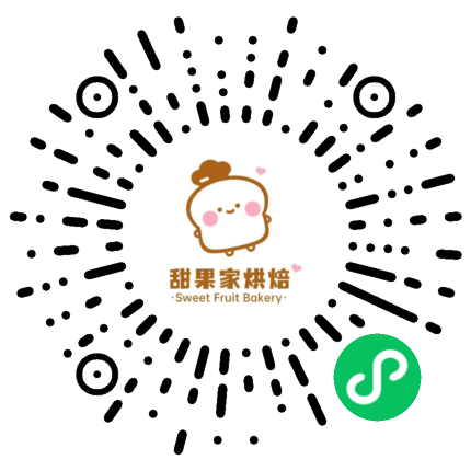 甜果家烘焙