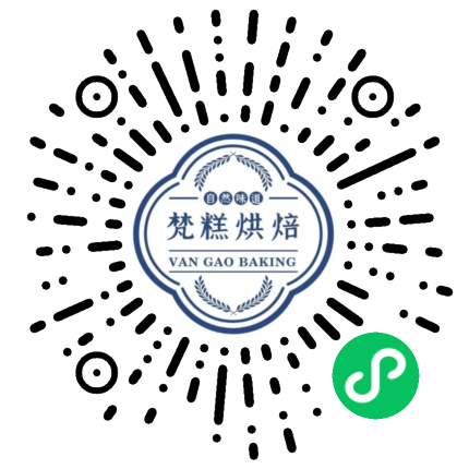 梵糕烘焙 私人订制