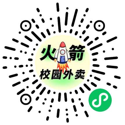 火箭校园外卖