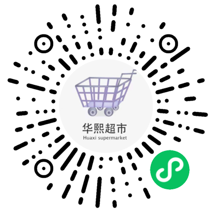 华熙超市