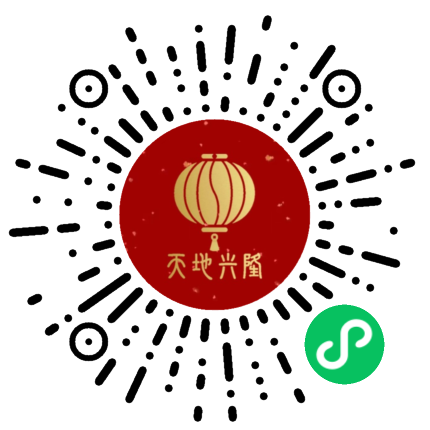 天地兴隆咖啡