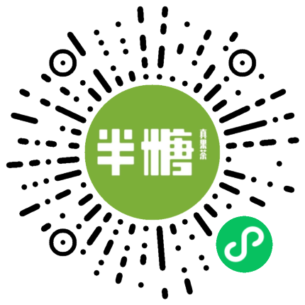 半糖鲜果茶