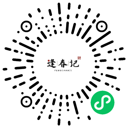 FENGCHUNJI 逢春记