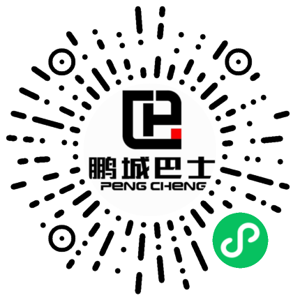 鹏城巴士