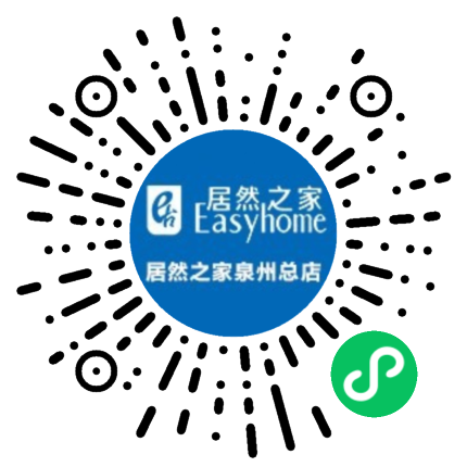 居然之家泉州总店