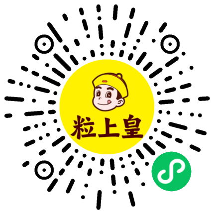 粒上皇微商城