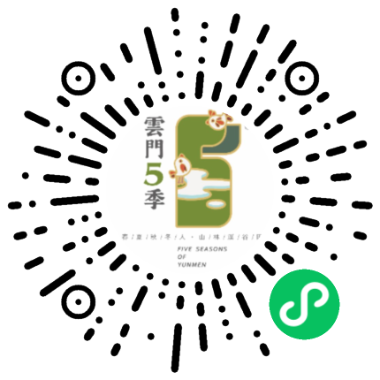 云门5季