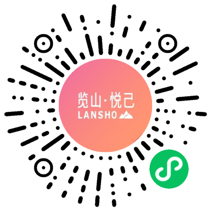Lansho览山悦己