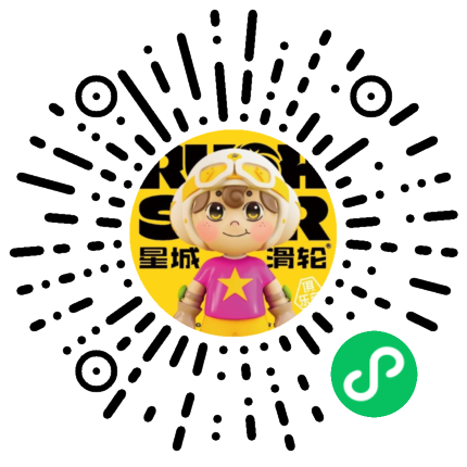 星城滑轮