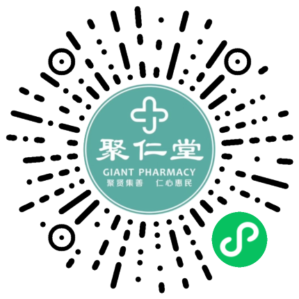 都江堰聚仁堂中医诊所