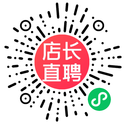 店长直聘丨求职招聘找工作