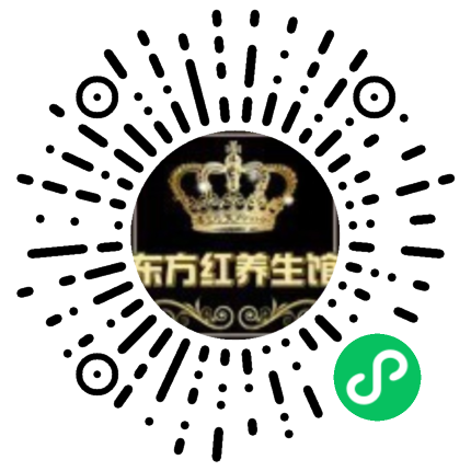 东方红美容养生馆