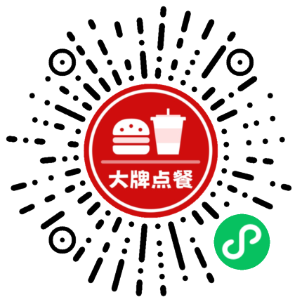 大牌点餐