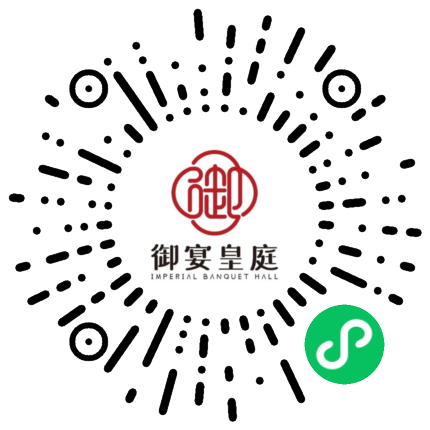 御宴皇庭城市会客厅