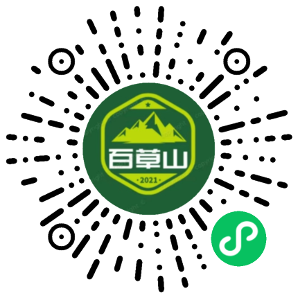 百草山