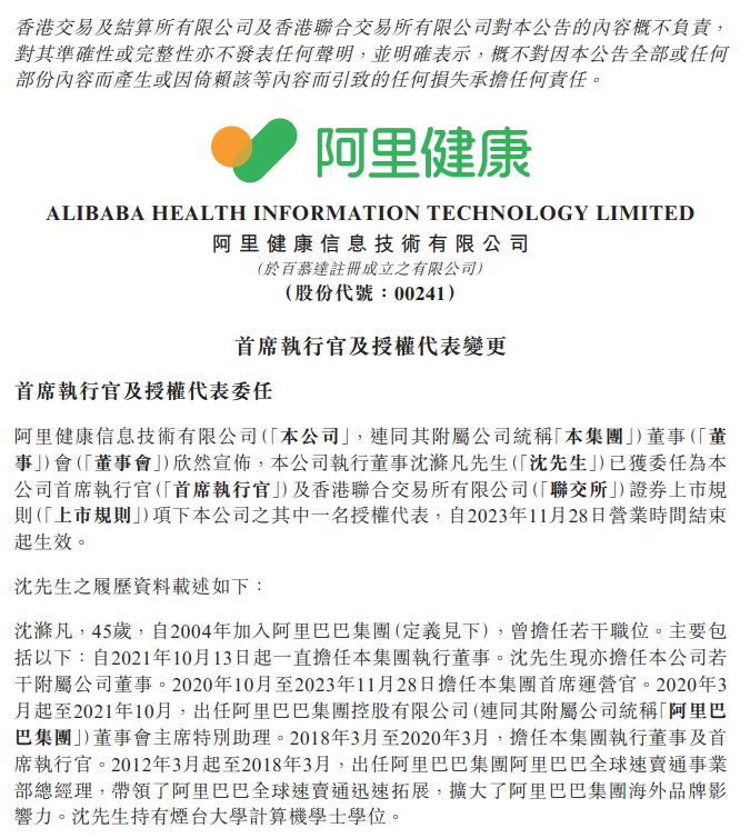 花135亿扩营销版图，阿里健康在下什么棋？