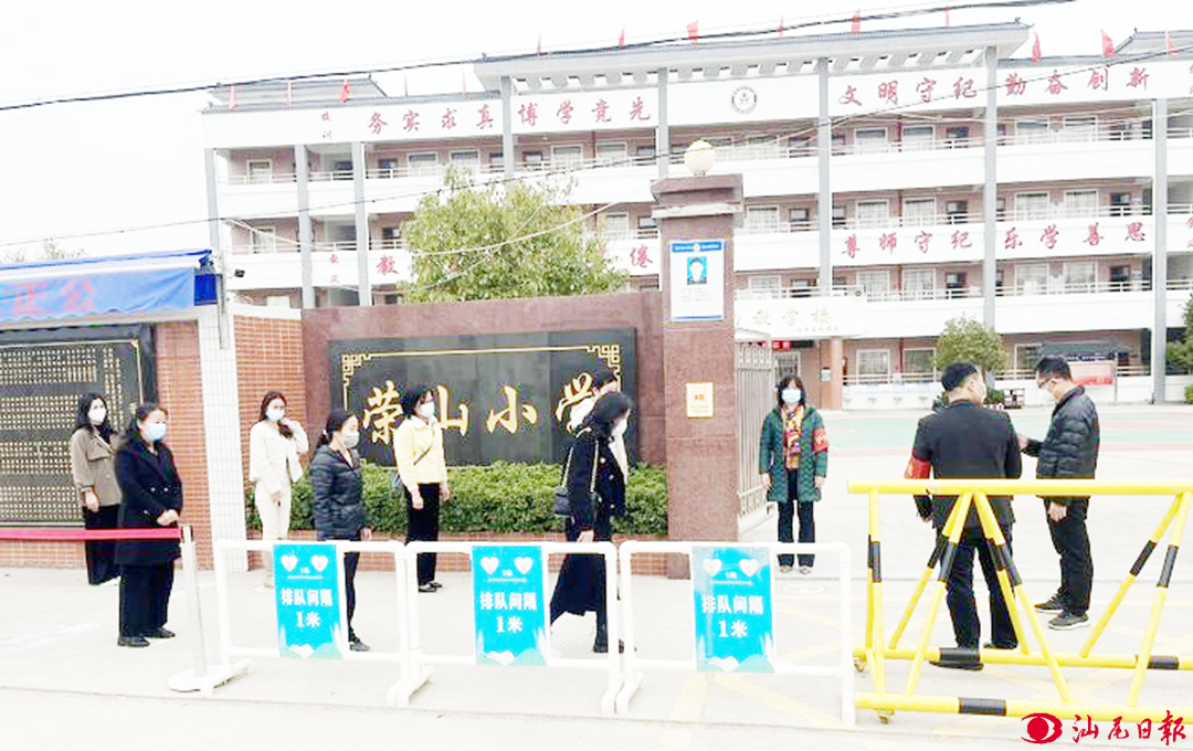 海丰荣山小学开展疫情防控模拟演练筑牢学生返校安全屏障