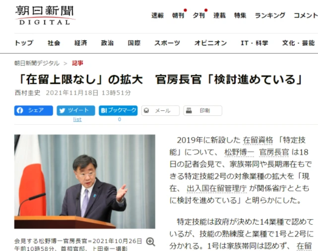 刚刚！日本移民大震荡：放宽14个行业的永久居住权申请！