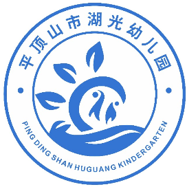平顶山市湖光幼儿园