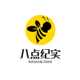 八点纪实