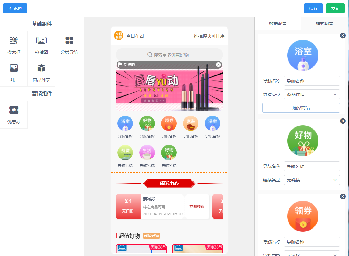 【云罗互动】云罗装修==海量模板一键套用