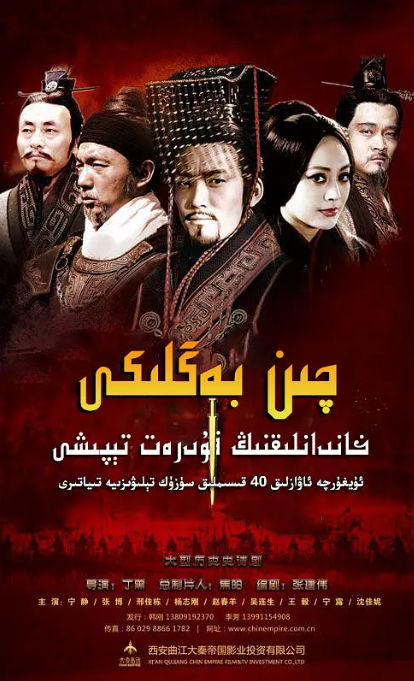 چىن خاندانلىقى