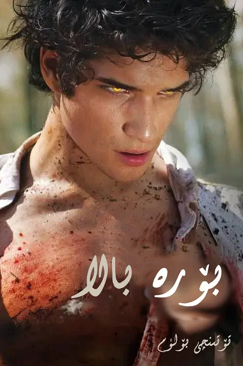 بورە بالا 4-بۆلۈم