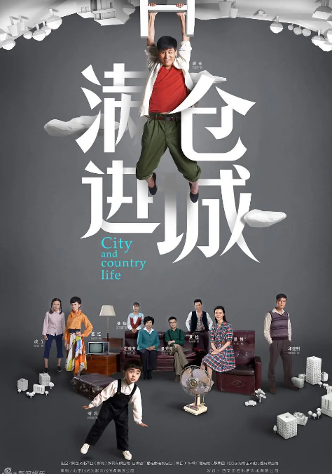 مەن ساڭنىڭ شەھەرگە كىرىشى