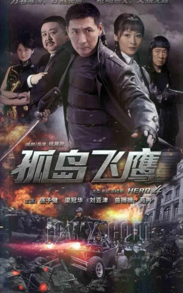 ئۇچار يولۋاس  ئوت فىلىم