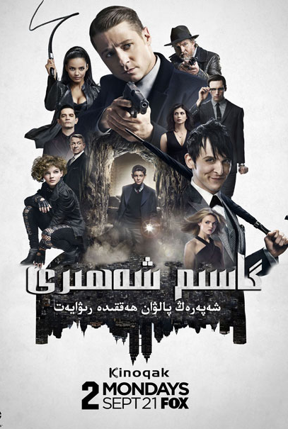 گاسىم شەھىرى 2-بۆلۈم