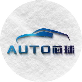 AUTO芯球