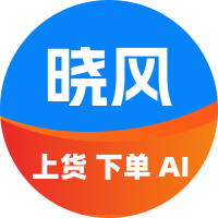 晓风上货001