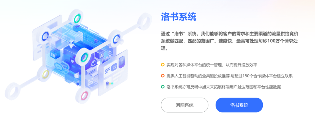 “旭量星海”技术平台成为2023中国互联网大会创新成果 - 脉脉