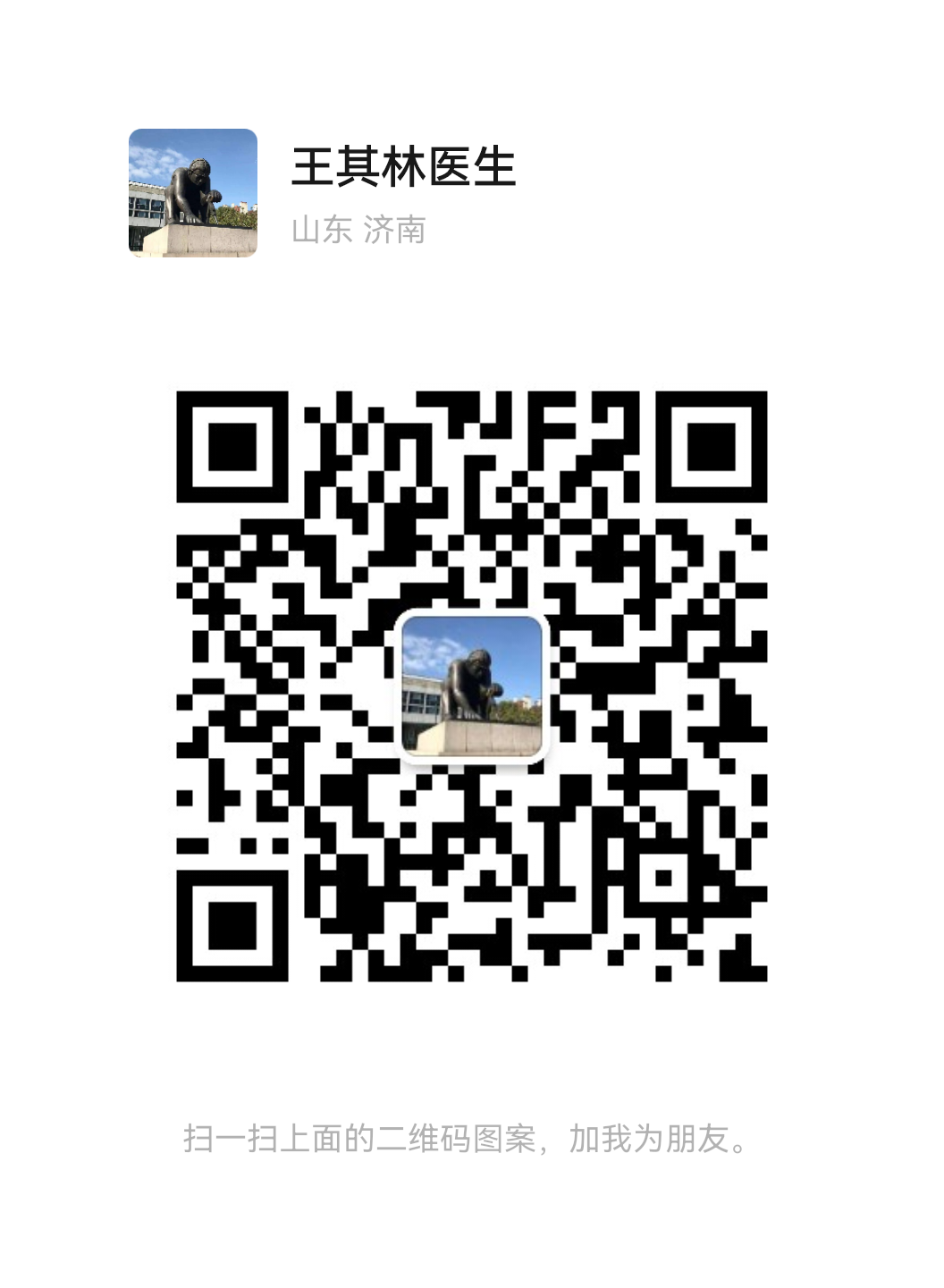 风寒感冒，用这个中成药。