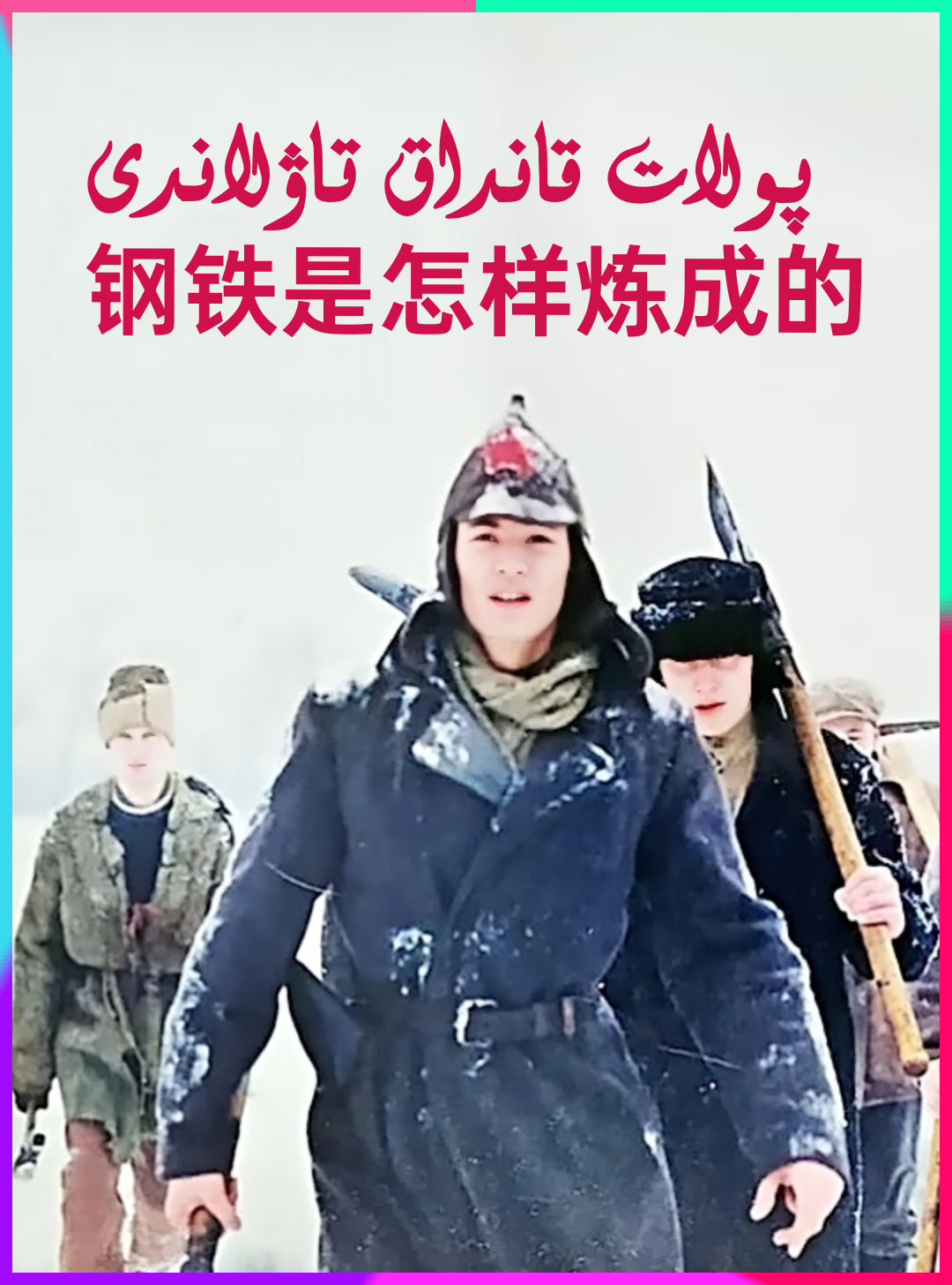 پولات قانداق تاۋلاندى