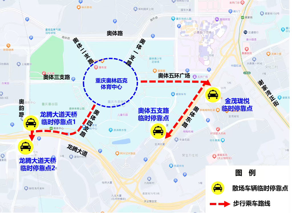 散场时段车辆临停点示意。 警方供图