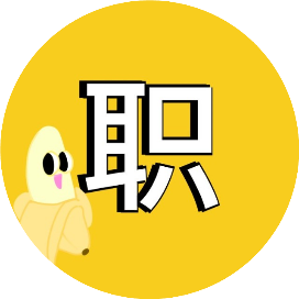 职圈视点