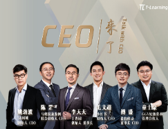 CEO来了 第二季