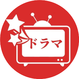 日剧大放送
